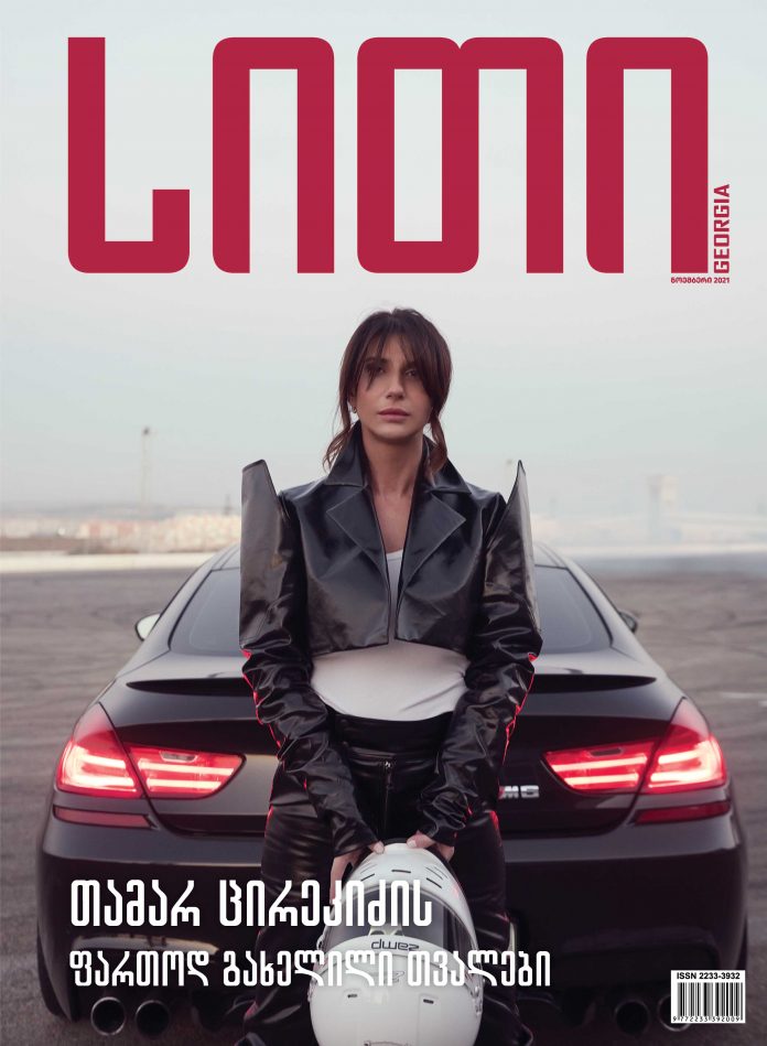 City Magazine