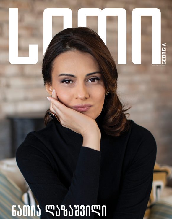 ნათია ლაზაშვილი წამყვანი