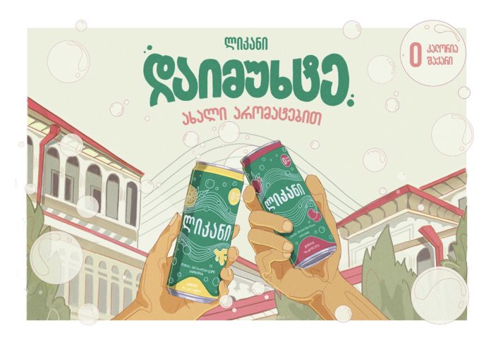 ლიკანი
